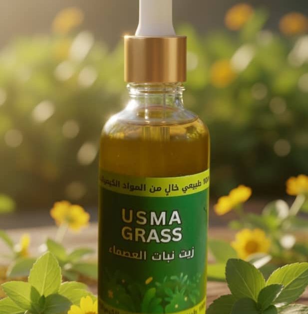 زيت عشبة العصما لأنبات الشعر
